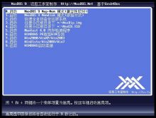 Maxdos 9.0 正式版